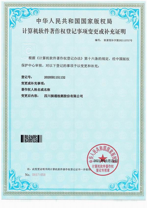 公路工程试验检测系统V1.0