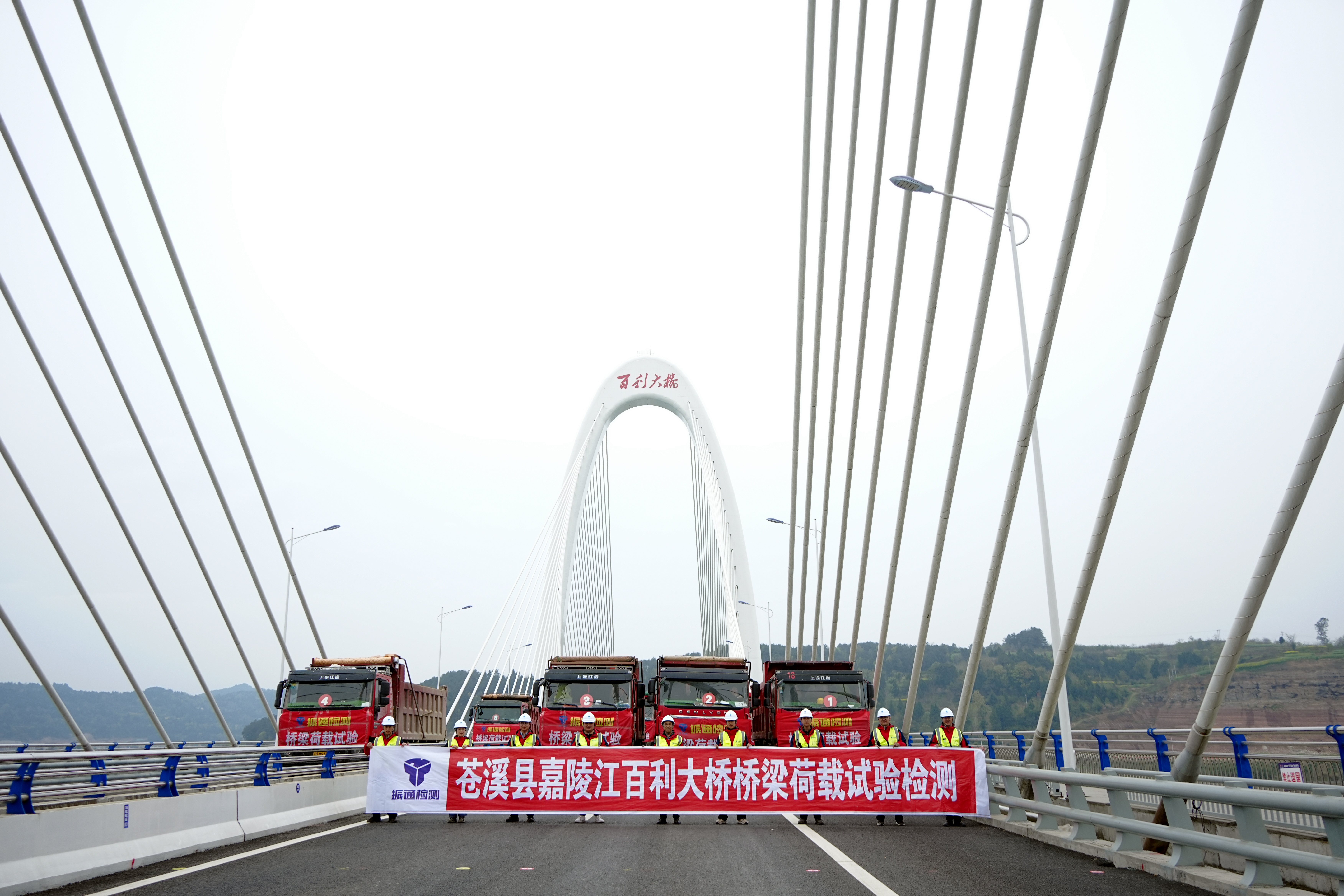 项目动态｜香港六宝大典全年资料库顺利完成嘉陵江百利大桥桥梁荷载试验