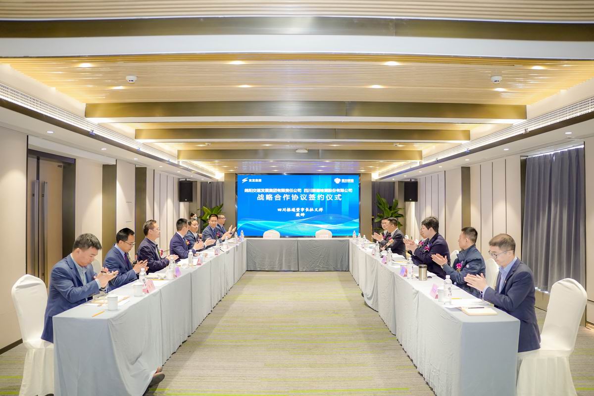 合作共赢|四川振通与绵阳交发集团签署战略合作协议 合作共赢|四川振通与绵阳交发集团签署战略合作协议