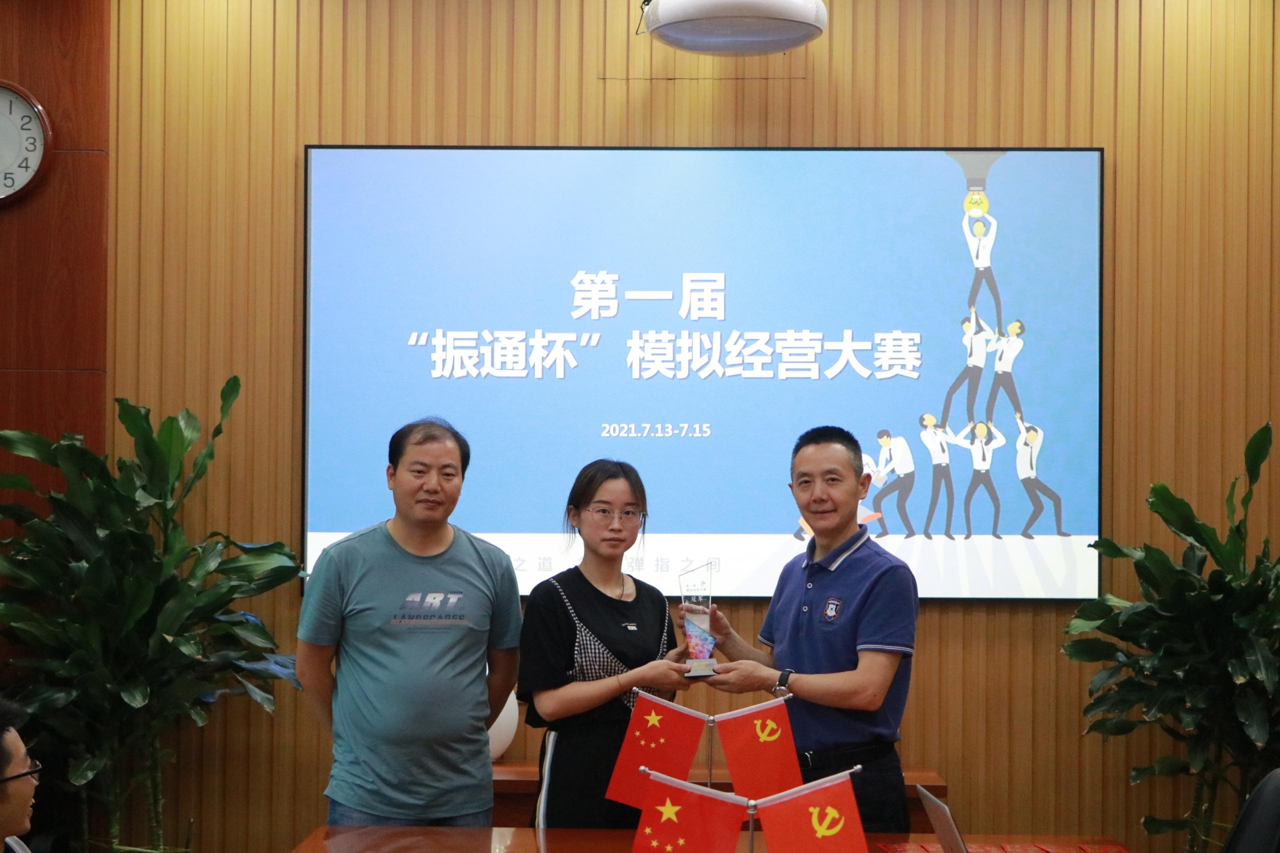 第一届“振通杯”模拟经营比赛圆满落下帷幕 第一届“振通杯”模拟经营比赛圆满落下帷幕