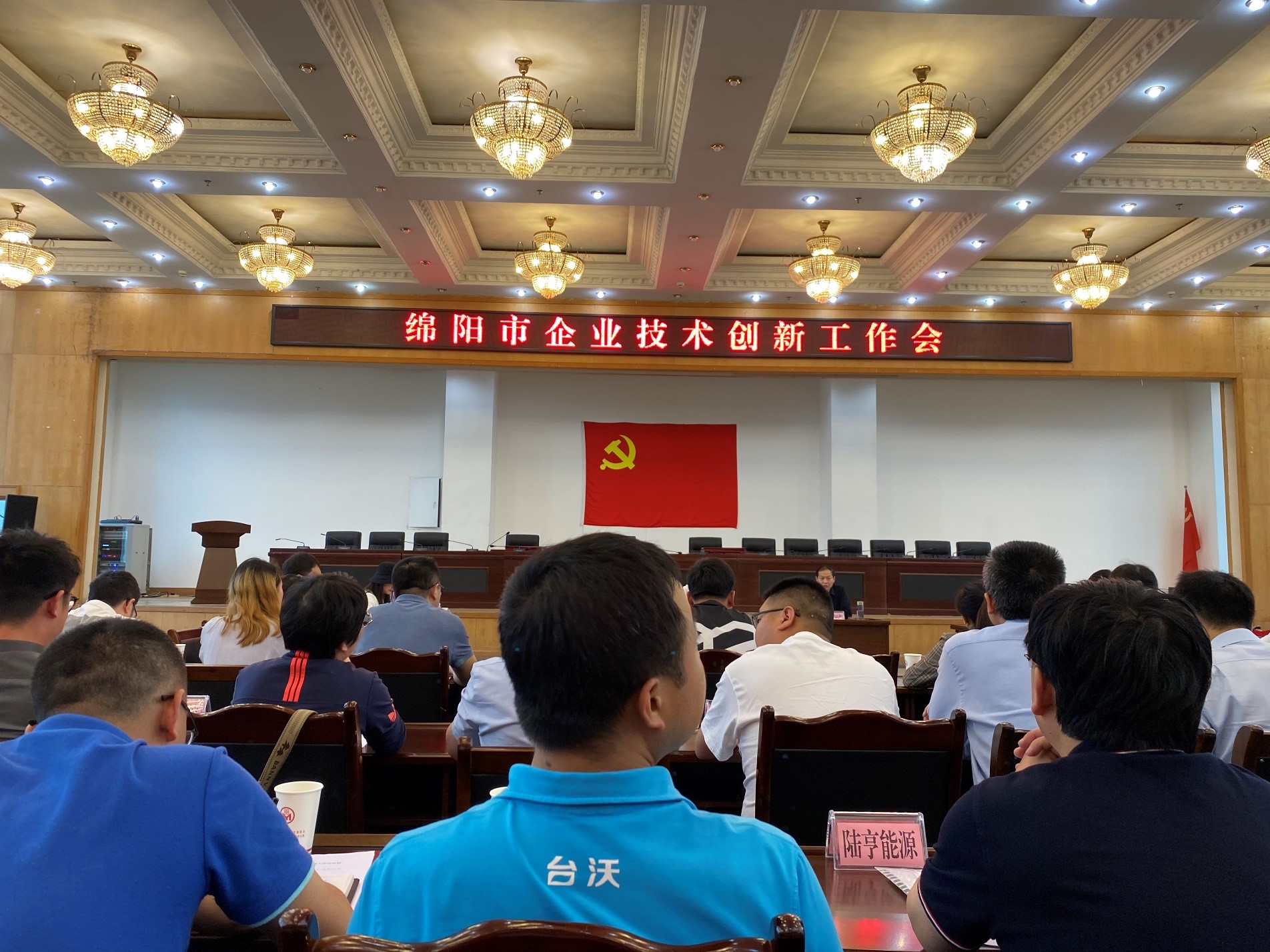 捷报|香港六宝大典全年资料库被认定为绵阳市企业技术中心 捷报|香港六宝大典全年资料库被认定为绵阳市企业技术中心