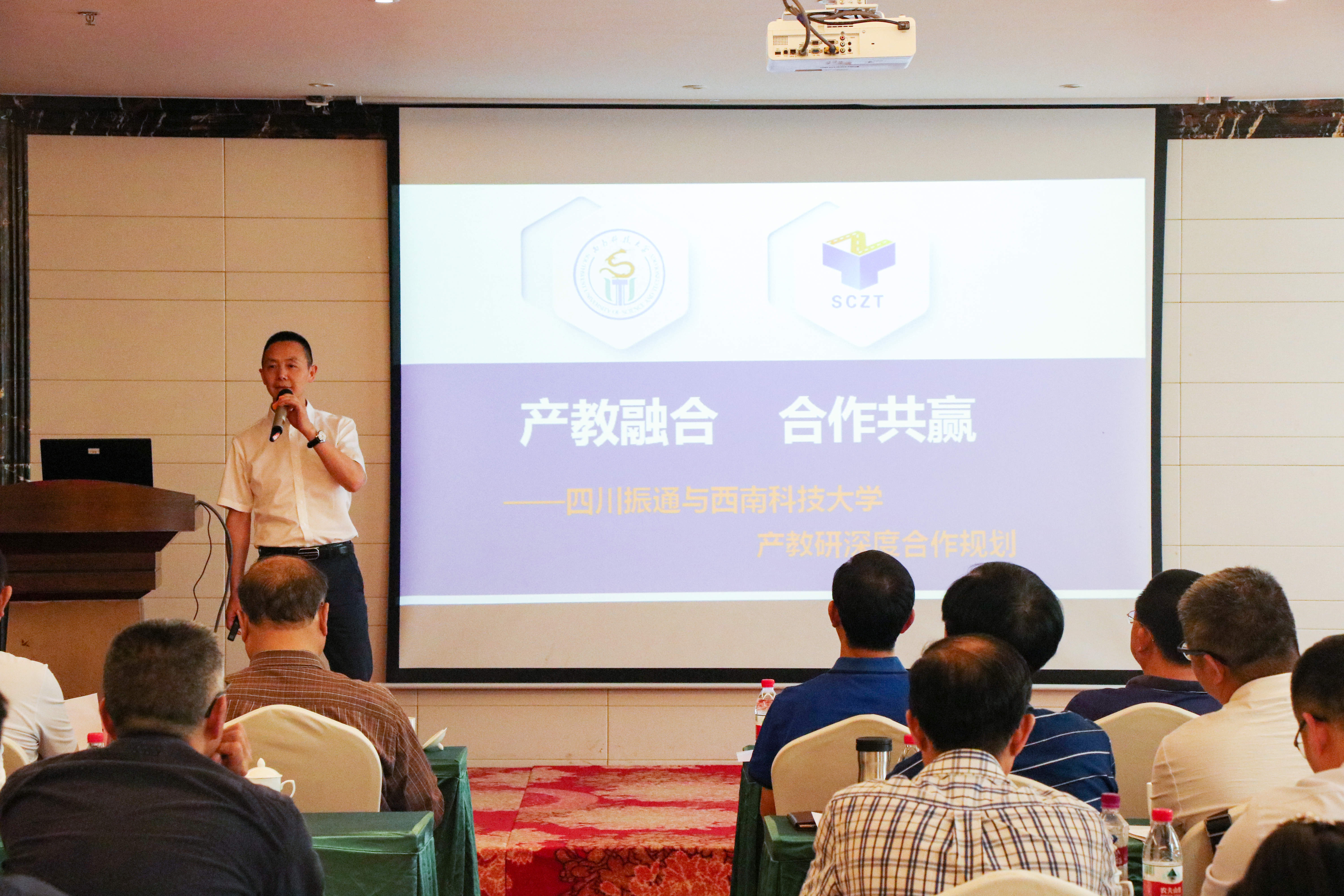 产教融合 协同创新|四川振通支持承办西南科大学术交流研讨会取得圆满成功 产教融合 协同创新|四川振通支持承办西南科大学术交流研讨会取得圆满成功