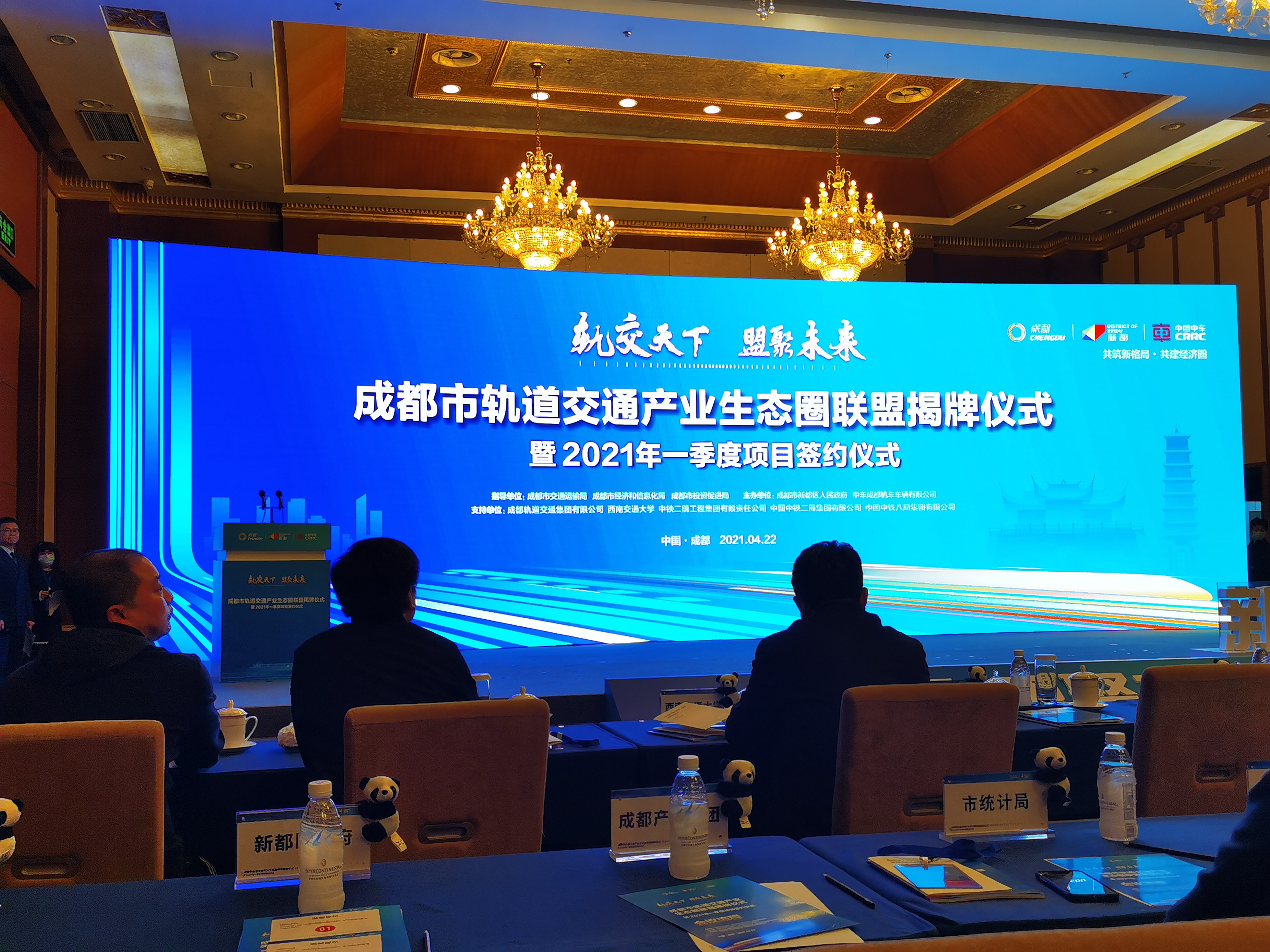 新发展|四川振通布局智慧交通产业完成签约 新发展|四川振通布局智慧交通产业完成签约