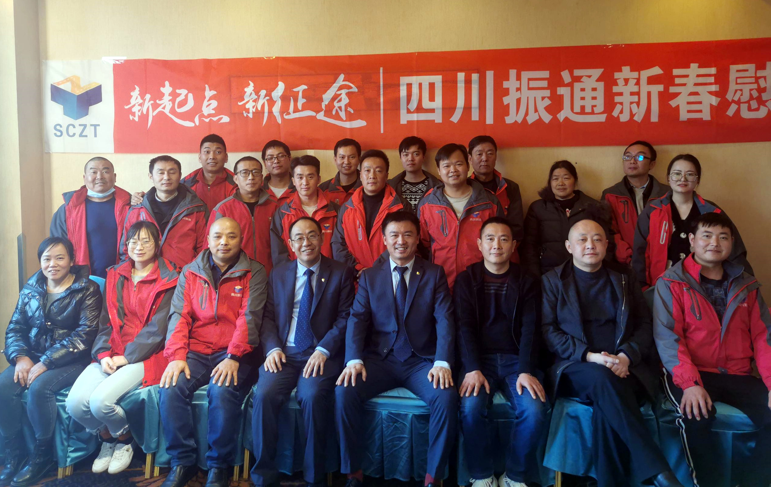 岁寒情深 新春慰问 ——四川振通2020年春节慰问 岁寒情深 新春慰问 ——四川振通2020年春节慰问