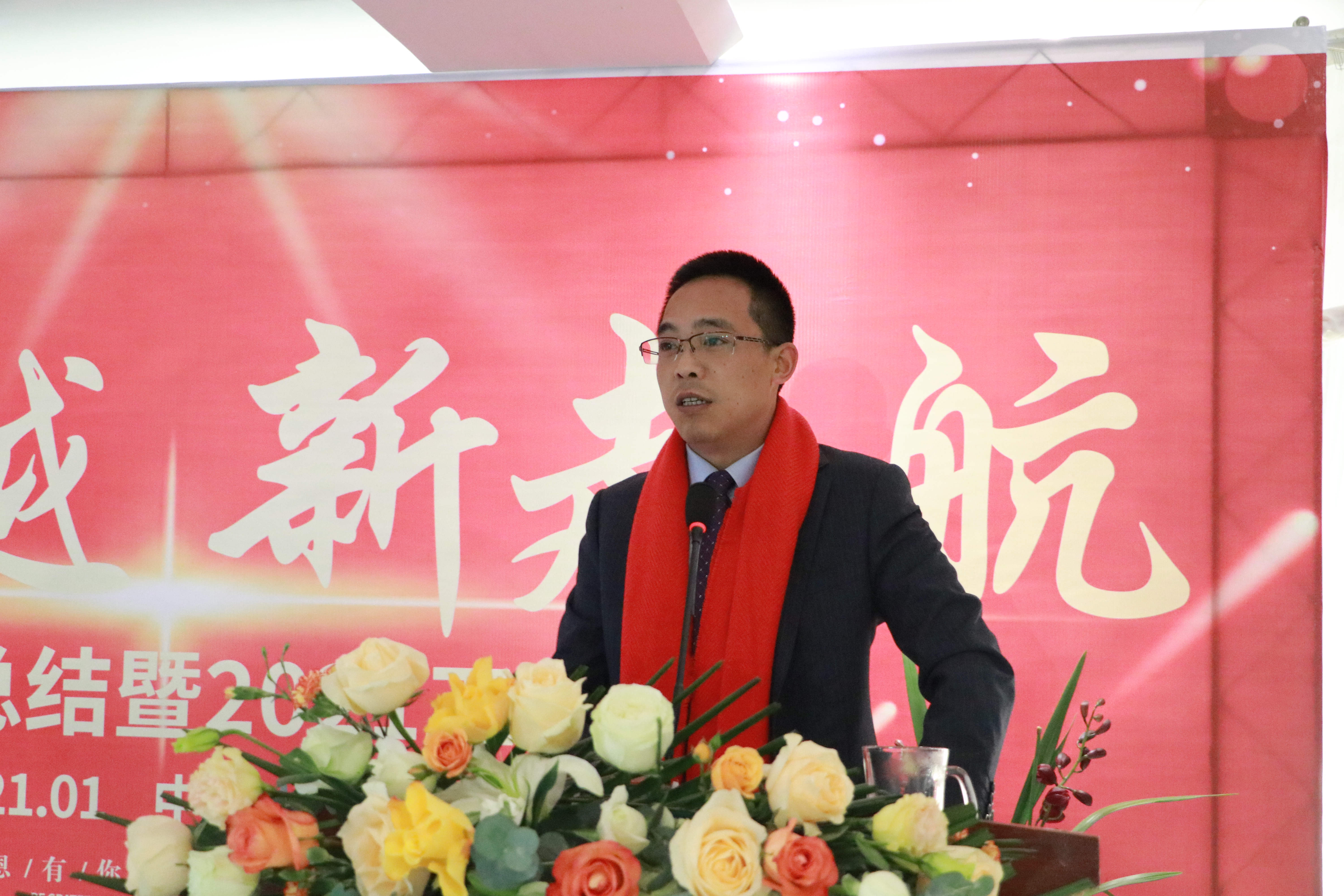 新跨越·新起航 ——公司2020年工作总结表彰暨2021年工作会议顺利召开 新跨越·新起航 ——公司2020年工作总结表彰暨2021年工作会议顺利召开