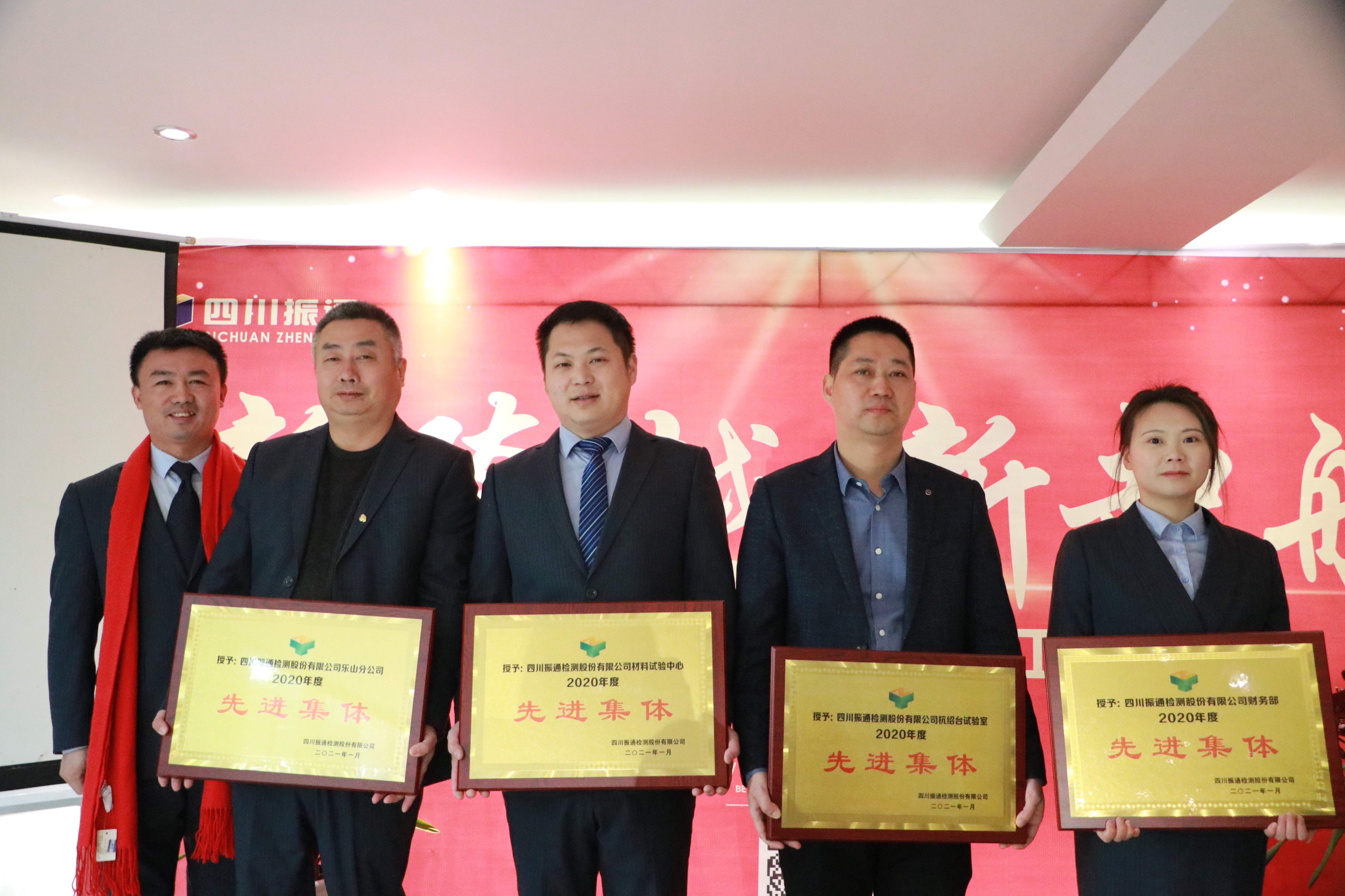 新跨越·新起航 ——公司2020年工作总结表彰暨2021年工作会议顺利召开 新跨越·新起航 ——公司2020年工作总结表彰暨2021年工作会议顺利召开