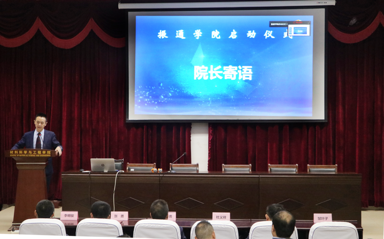 打造学习新平台 助力发展创新高 ——振通学院启动仪式 打造学习新平台 助力发展创新高 ——振通学院启动仪式