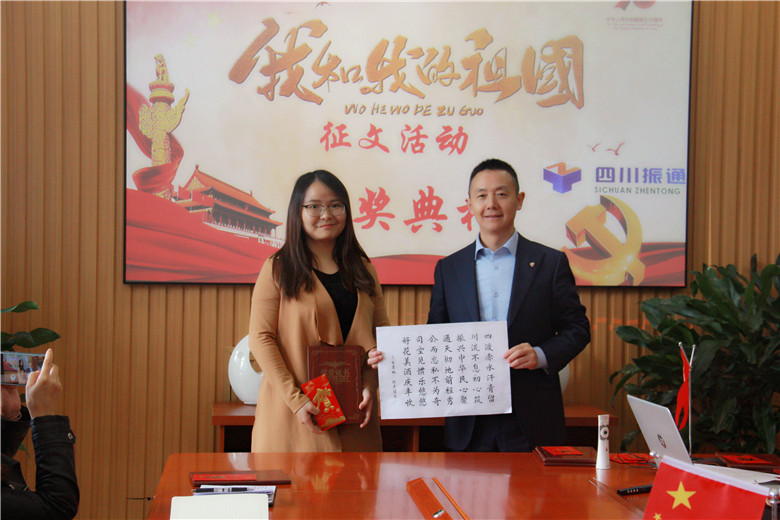 国庆70周年系列主题活动总结表彰大会