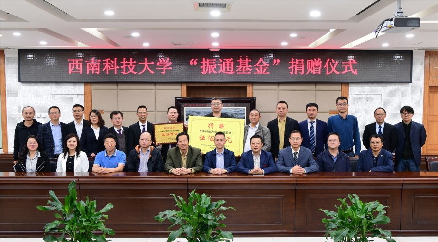 公司500万“振通基金”签约仪式顺利举行