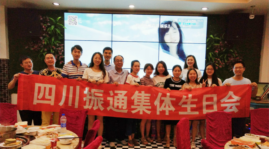 2018年第二季度集体生日会顺利举行 2018年第二季度集体生日会顺利举行