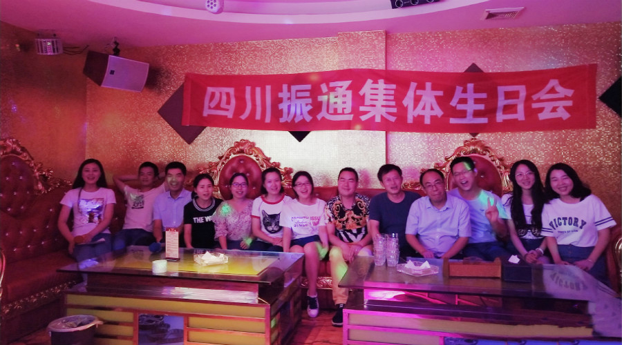 2018年第二季度集体生日会顺利举行 2018年第二季度集体生日会顺利举行