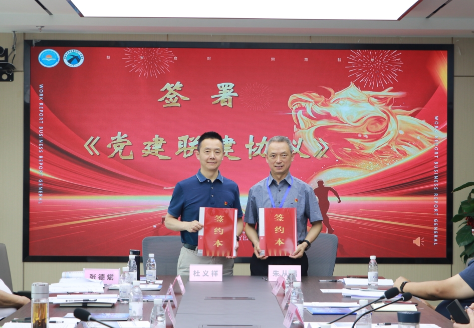 党建引领丨香港六宝大典全年资料库与成都市沥青路面科技产业商会党支部共赴“两弹城廉洁文化教育基地”开展爱国主义教育主题党日活动