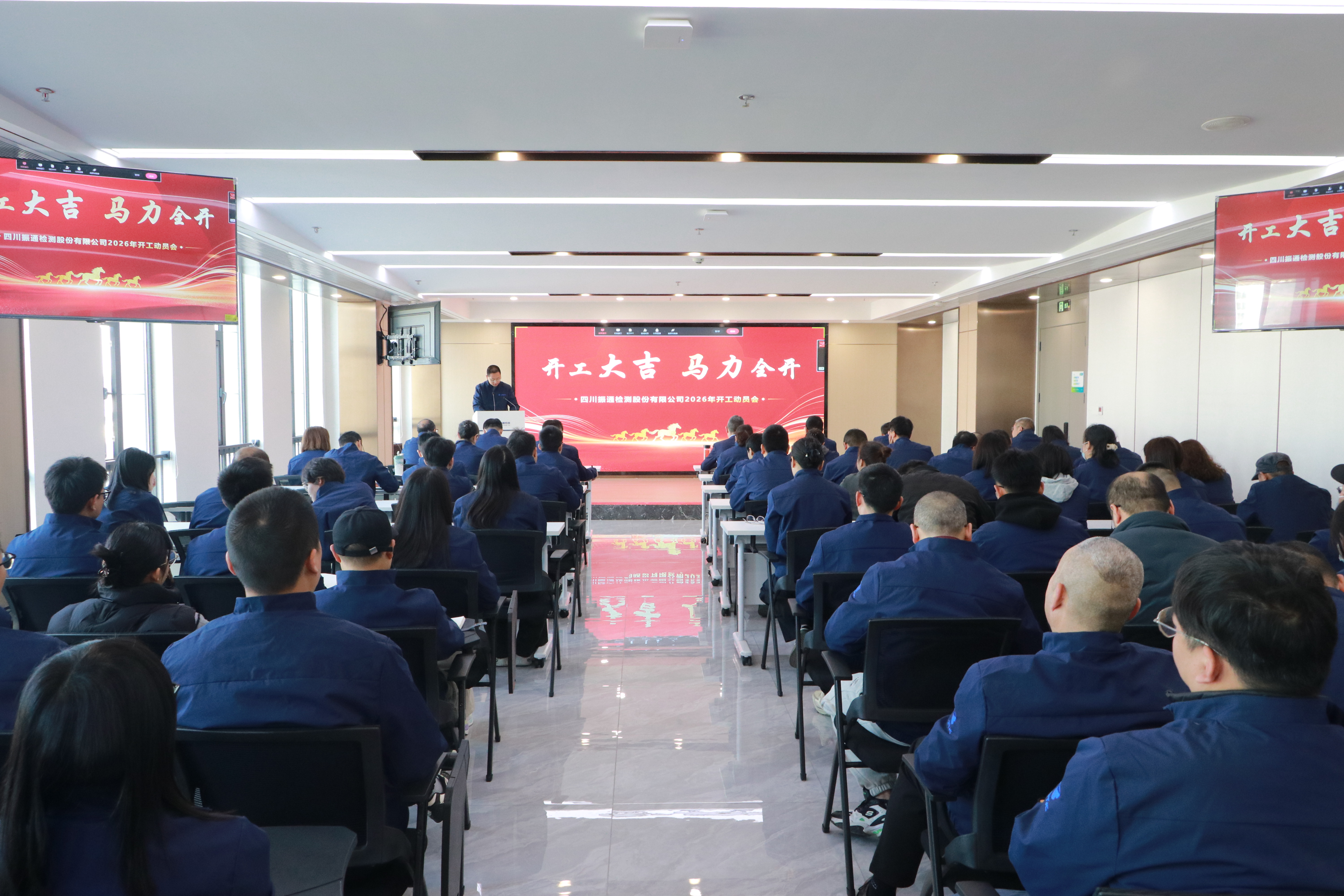 锚定转型元年  全力冲刺“开门红”——香港六宝大典全年资料库召开2026年开工动员会